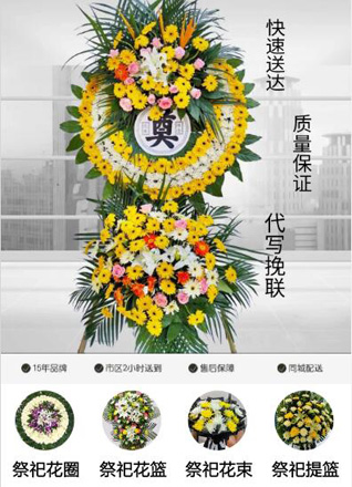青海海南州贵南县过-镇达拉村花圈代送
